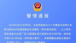 散裝水泥車釀慘劇，導(dǎo)致兩人死亡！警情通報(bào)提到一家水泥廠！