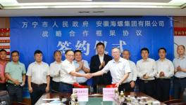 擴大地盤！海螺水泥董事長親赴海南萬寧“踩點”布局！