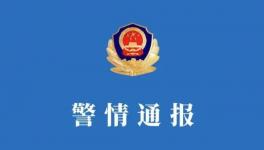 最新通報(bào)！長(zhǎng)沙自建房倒塌事故9人被刑拘！