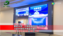 21.6億！美嶺水泥將建設(shè)一條4500t/d水泥熟料生產(chǎn)線！