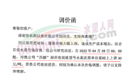 又漲100元/噸！水泥價(jià)格不低于500元/噸！