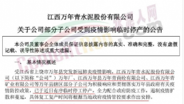 賣不動(dòng)！多省水泥廠“被迫”停產(chǎn)！