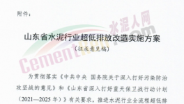 水泥業(yè)最新排放標(biāo)準(zhǔn)來(lái)了！超100家企業(yè)將被淘汰！