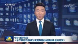 重磅！國(guó)務(wù)院發(fā)文！水泥行業(yè)現(xiàn)“重大利好”！