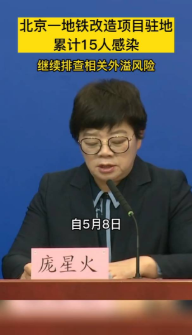 告急！多省工地員工感染！