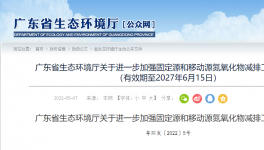 又一地區(qū)開展水泥生產(chǎn)所有環(huán)節(jié)超低排放改造！6月15日起實(shí)施！