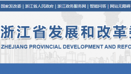 7月1日起執(zhí)行！浙江將對(duì)水泥企業(yè)漲電費(fèi)！