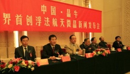 晶牛集團探索生態(tài)優(yōu)先發(fā)展之路紀實