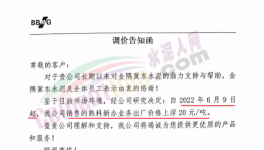 只競不合！海螺水泥“宣戰(zhàn)”了!