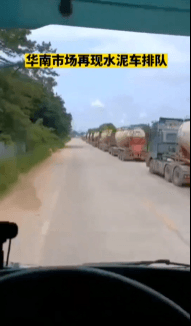 水泥大省停產(chǎn)20天！水泥或觸底反彈！