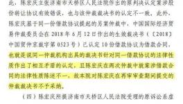 山水水泥控制權(quán)之爭(zhēng)追蹤，“神秘”商人再提起10起仲裁！