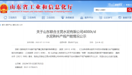 水泥大省將新增一條4000t/d熟料生產(chǎn)線！