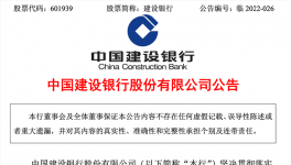 爛尾斷供？9家銀行火速回應(yīng)！銀行股集體下挫！