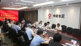 肖家祥與中材、中聯(lián)在京干部員工代表座談交流！