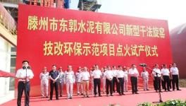 又一條4000t/d新型干法水泥熟料生產(chǎn)線點火試產(chǎn)！