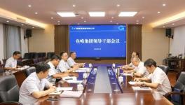 魚峰集團(tuán)人事任命：廖舉合任魚峰集團(tuán)紀(jì)委書記，提名黨委委員