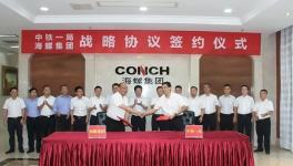 動(dòng)作！海螺水泥頻出手！“劍指”大客戶！