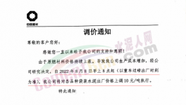 漲了！水泥全線漲價(jià)！這里水泥大漲150元/噸！