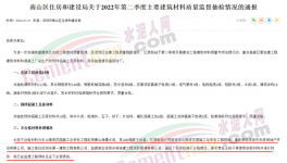 住建局通報(bào)：一工程擬用佛山海螺水泥，抽檢發(fā)現(xiàn)28天強(qiáng)度不合格