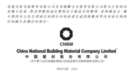 中國(guó)建材內(nèi)幕消息：中材國(guó)際擬收購(gòu)合肥院100%股權(quán)！