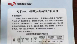 搶市場！金隅冀東、華新等水泥廠發(fā)力這一市場！