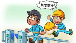 小盒子大智慧，水泥企業(yè)常見安全培訓(xùn)問題一次解決！