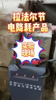 這一設(shè)備助力“高能耗”企業(yè)節(jié)電節(jié)能降耗！