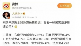 全球經(jīng)濟大衰退！真相來了……