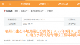 南方水泥鐵路專用線即將開建！