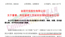 涉黑！受賄！海螺、華新、華潤等水泥廠原高管被抓！