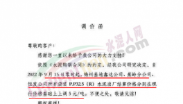 漲30元/噸！ 這里水泥又漲價(jià)了！?