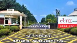 強(qiáng)化質(zhì)量紅線意識，樹立水泥行業(yè)標(biāo)桿！