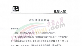 海螺漲價！連鎖反應(yīng)來了！下游大爆發(fā)！