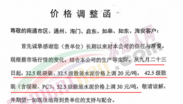 爆發(fā)！海螺、南方、紅獅、塔牌等水泥廠集體漲價！