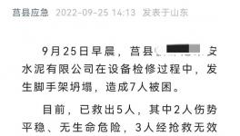 突發(fā)！7人傷亡！水泥企業(yè)安全培訓(xùn)工作亟不可待！
