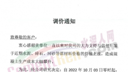 爆發(fā)！大漲160元/噸！20多個(gè)省市水泥觸底反彈！