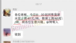 海螺被質(zhì)疑！漲價(jià)太“兒戲”！