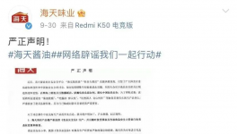 連發(fā)！嚴(yán)正聲明！