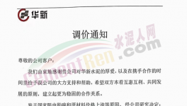 排隊(duì)！停窯！涉及十幾個(gè)?。『Ｂ?、紅獅、萬(wàn)年青紛紛漲價(jià)！