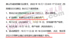 封了！煤炭、水泥、砂石等運(yùn)輸受限！