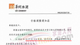 瘋狂！水泥、砂石、混凝土、粉煤灰全線漲價(jià)！