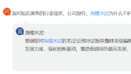 太慘！1800多億沒(méi)了！“水泥茅”神話破滅！