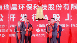 節(jié)能風機新銳企業(yè)—瑞晨環(huán)保上市了！