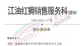 大漲130元/噸！20多個省市100多家水泥漲價！