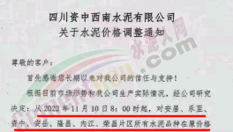 又漲60元/噸！11月第一輪“漲價(jià)潮”開(kāi)始了！
