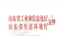 山東全省所有熟料生產(chǎn)線從11月15日起停產(chǎn)4個(gè)月?。ǜ矫麊危?></a>
							</div>
												<div   id=