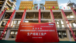 投產了，全球首條，利用鋼渣在水泥窯做碳捕集！