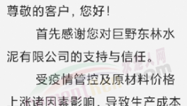 海螺“暗降”！多省水泥“高喊低賣”非常普遍！