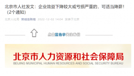 官方發(fā)文！各大水泥廠降薪開始了！