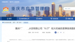 什么是“三管三必須”？水泥企業(yè)安全生產(chǎn)責(zé)任怎么定？